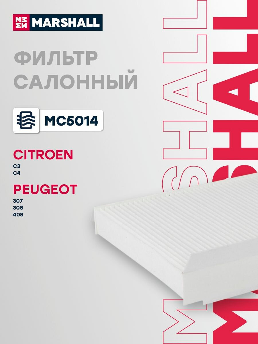 Фильтр салонный CITROEN ситроен C3 C4 PEUGEOT пежо 307 308 408 CU2940 6479C2 E146155 6447KK 6447NT 6447TL