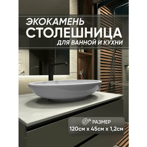 фото Столешница из искусственного камня 120см х 45см х 1.2см для кухни ванной, глянцевая поверхность, белый мрамор престижные столешницы