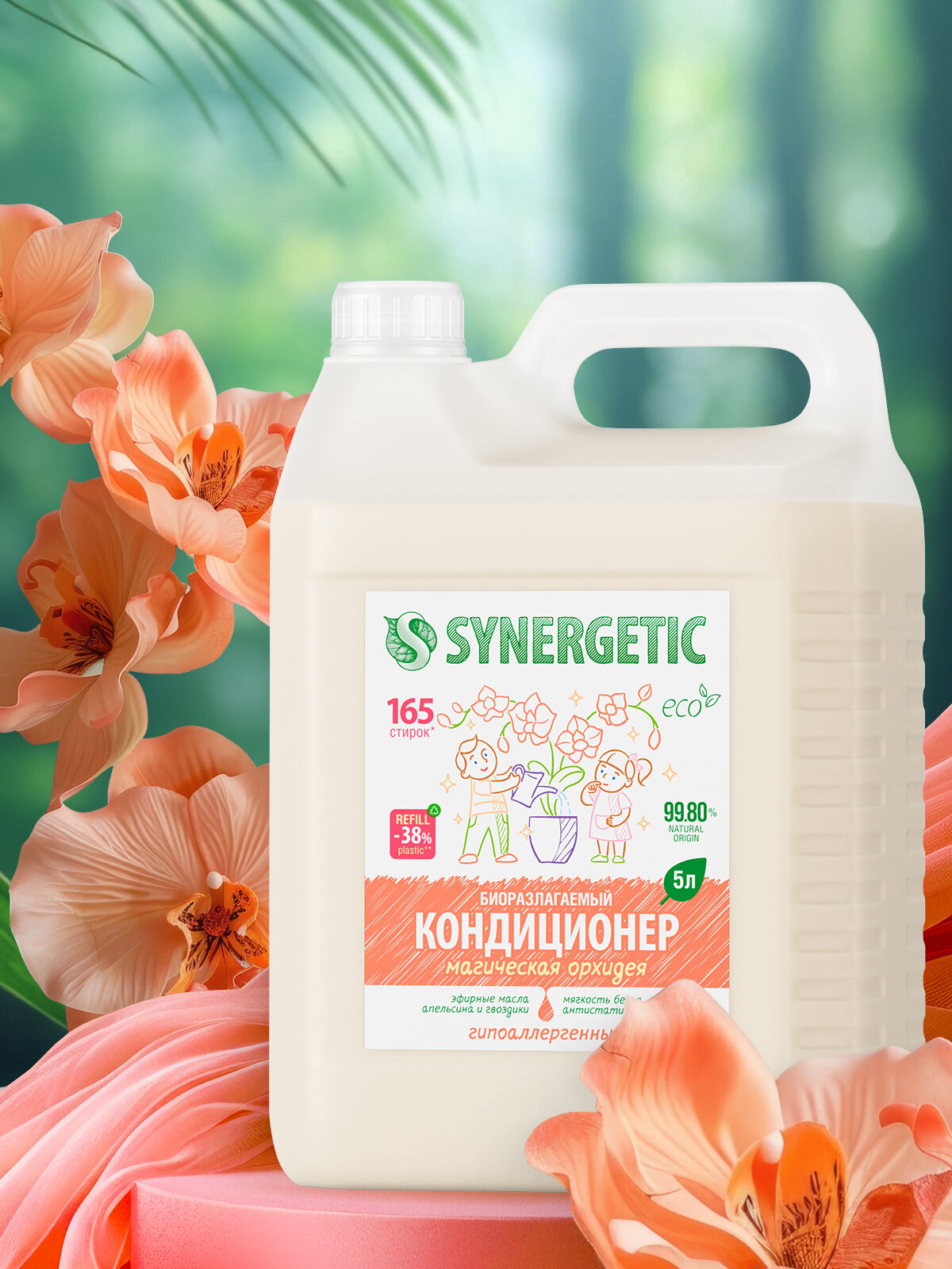 Synergetic Кондиционер для белья Магическая орхидея 5 л — фото 1