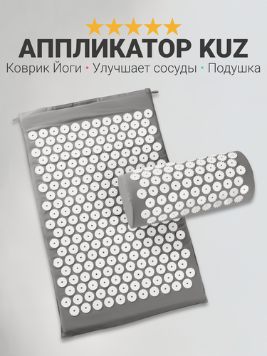 Изображение товара Массажный коврик с подушкой Аппликатор Кузнецова, улучшает кровообращение, от боли в спине, нормализует сон, серый