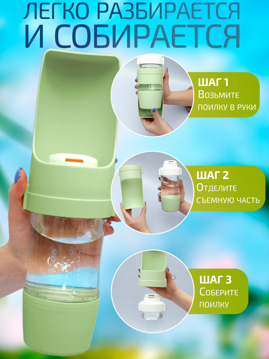 Изображение Поилка и кормушка прогулочная для собак, кошек N 1-3 зеленая, дорожная бутылка непроливайка уличная, портативная 2 в 1