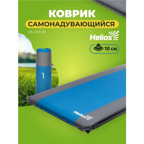 Коврик самонадувающийся туристический 10 см. Матрас надувной