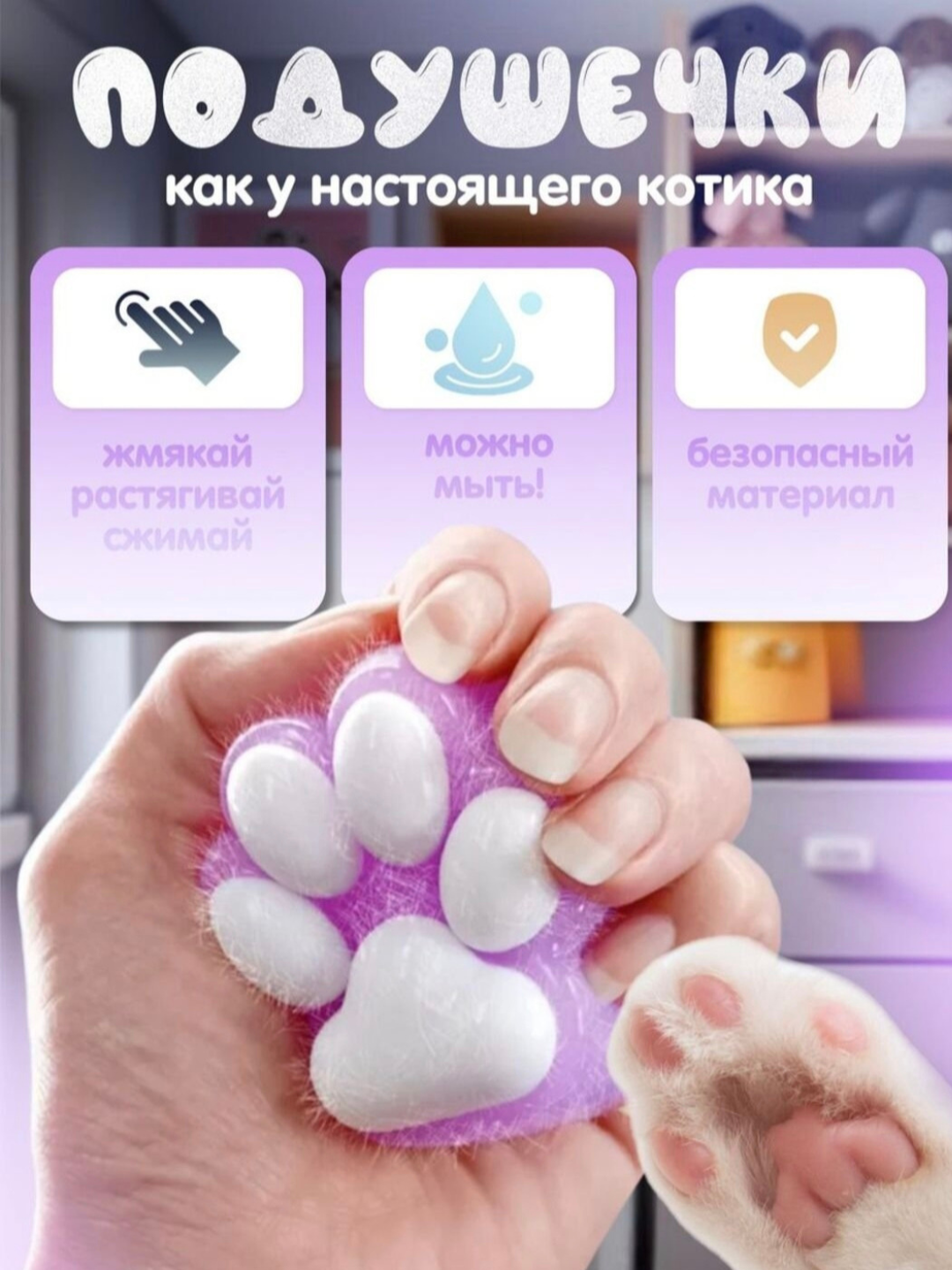 Лапка антистресс, сквиш кошачья лапка — фото 1