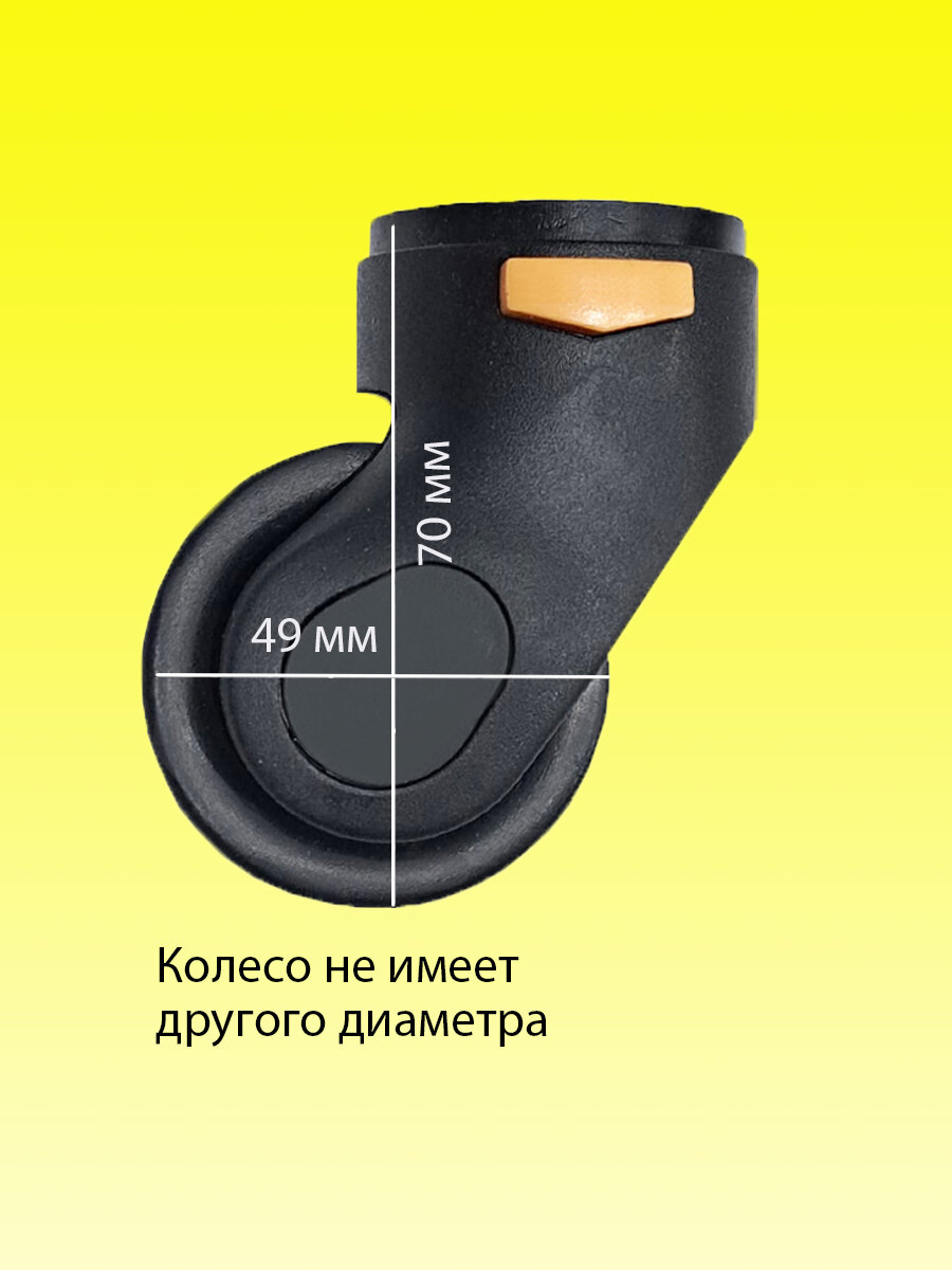 Колесо для чемодана heavenly bags, 140 л, размер S, черный — фото 1