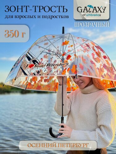 Изображение товара Зонт-трость