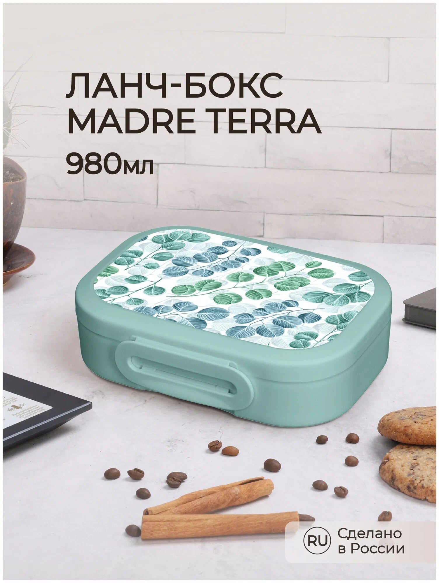 Ланч-бокс, Ланч-бокс с декором, Ланч-бокс для детей, Ланч-бокс универсальный, Ланч-бокс 980 мл