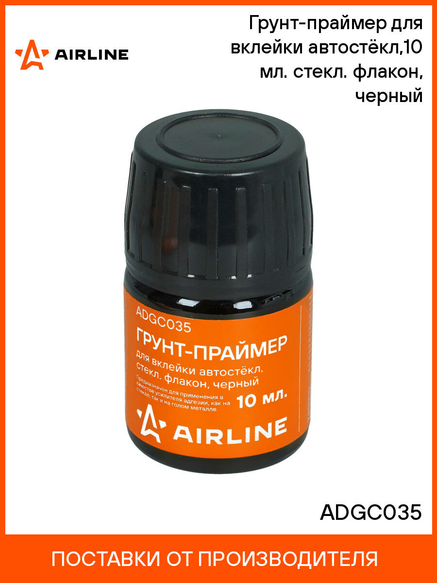 Грунт-праймер для вклейки автостёкл,10 мл. стекл. флакон, черный ADGC035 AIRLINE