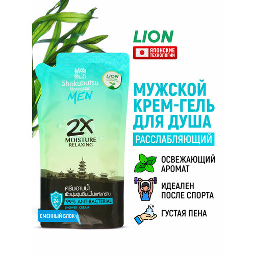 Крем-гель для душа Shokubutsu Synergy relaxарктическая свежесть, 500 мл, 600 г