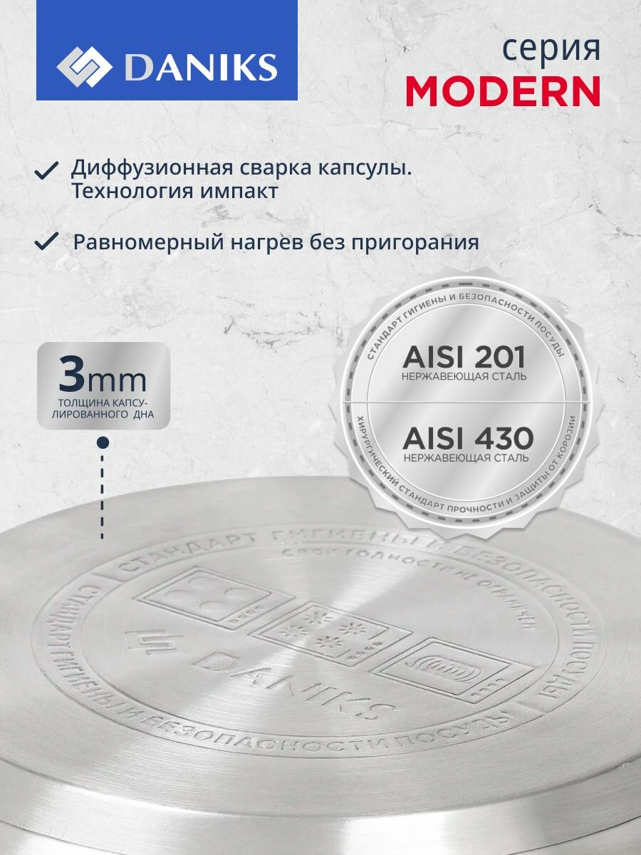 Набор посуды Daniks Модерн серый, 10 предметов, нержавеющая сталь — фото 1