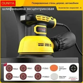 Затирочная машина HYVST ks-02-150-5.0(ход 50мм) Электрическая эксцентриковая бесщеточная шлифмашинка