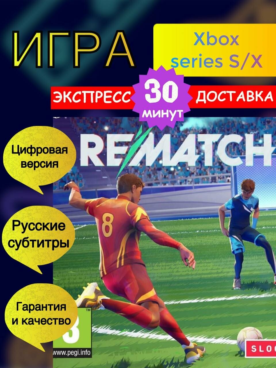 Игра Rematch для Playstation 5 (PS5) Цифровая Версия-Регион СНГ (Не Ключ) на Английском