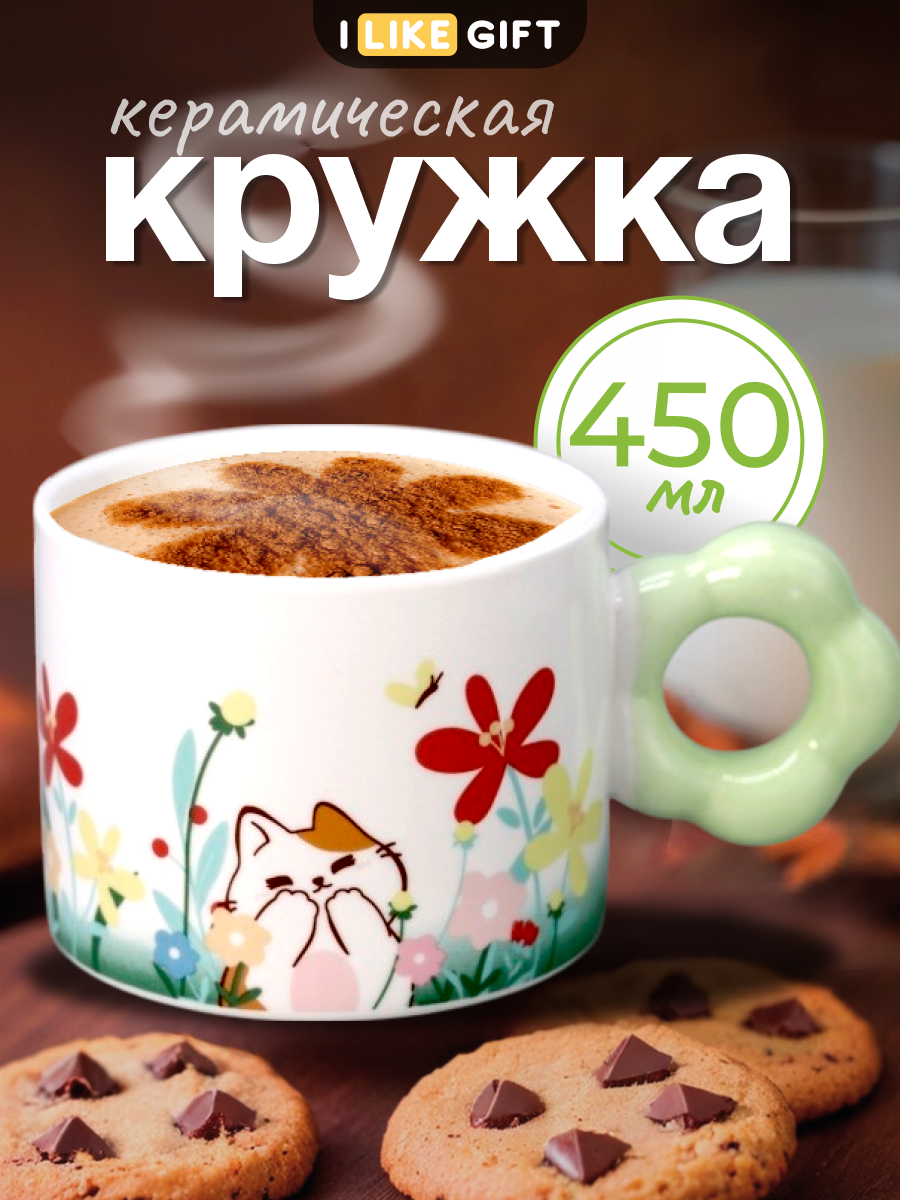 Кружка для чая и кофе керамическая чашка с рисунком «Цветочные луга» зеленый 450 мл