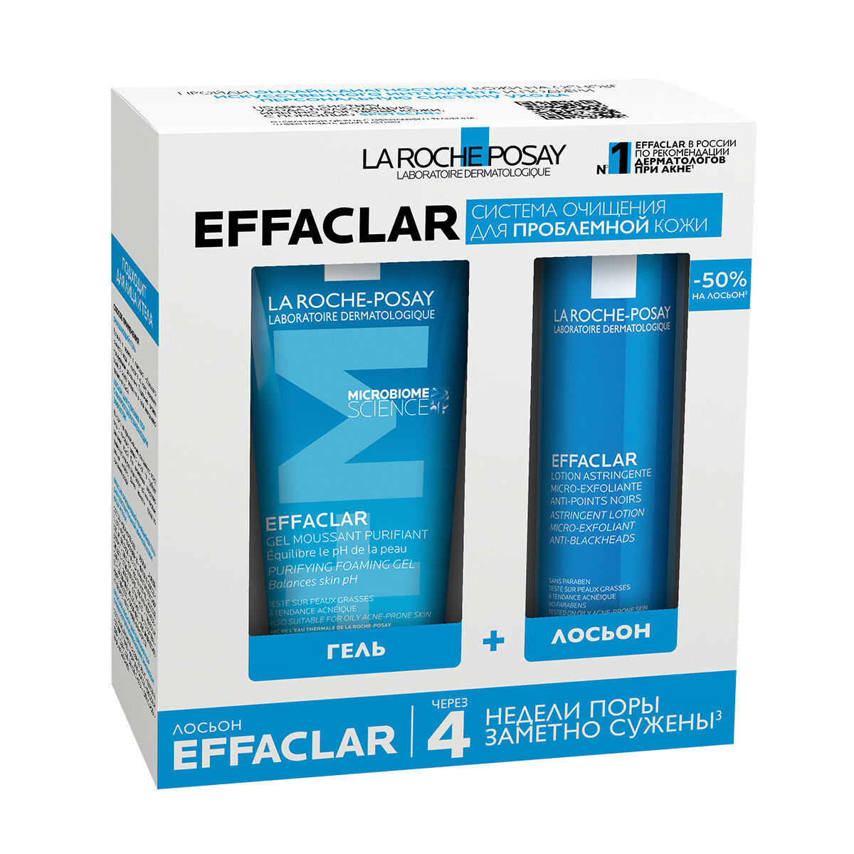 La Roche Posay Эфаклар Лосьон сужающий поры 200мл+Очищающий гель 200мл