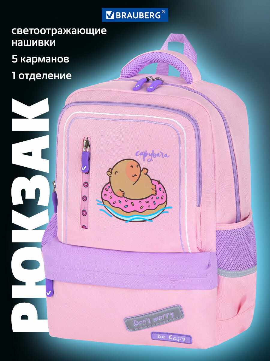 Рюкзак школьный для девочки, ранец для подростка спортивный, портфель детский в школу, 1 отделение и 5 карманов, Brauberg Star Capybara, 272062