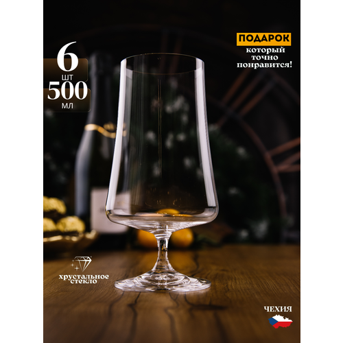 Бокалы для пива подарочный набор 6 шт подарок для мужчины и женщины 3549₽