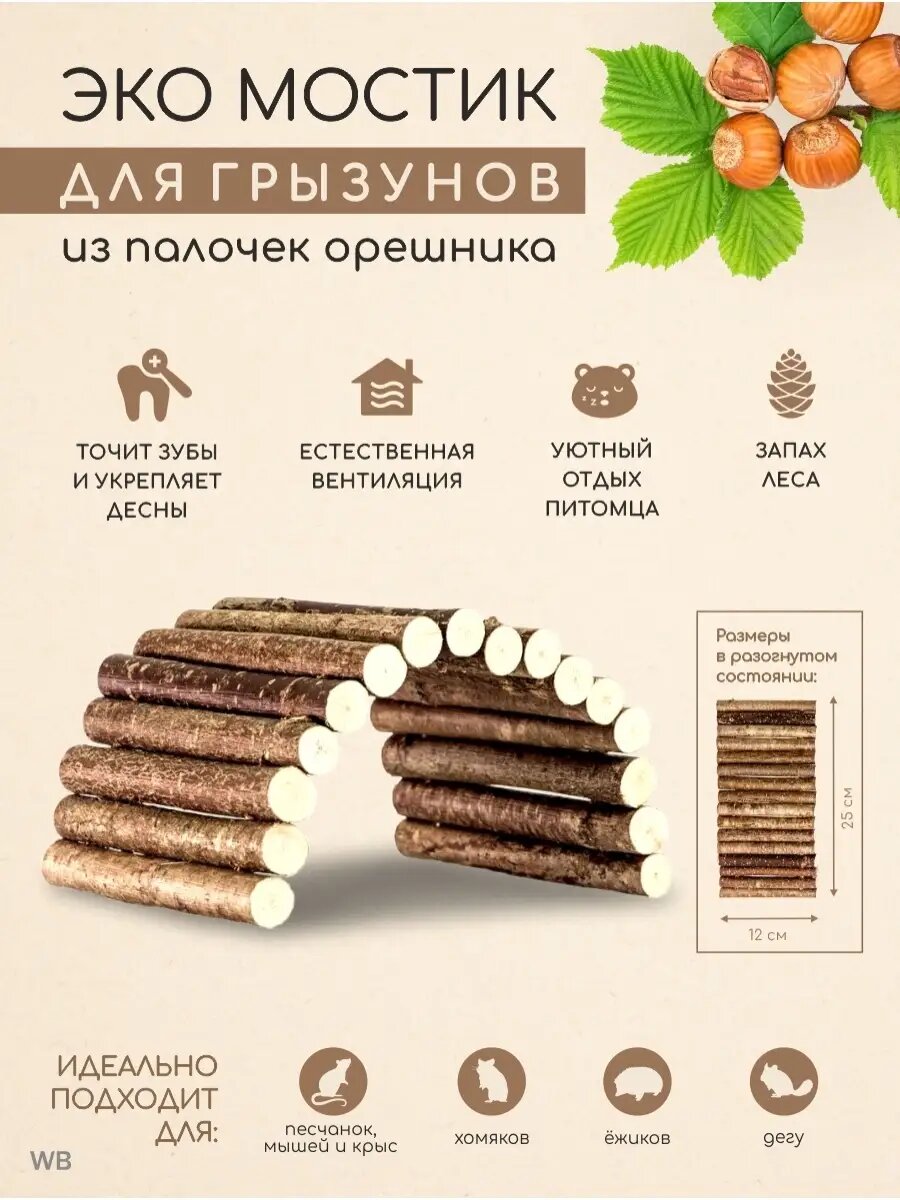 Домик для грызунов, хомяка и крыс