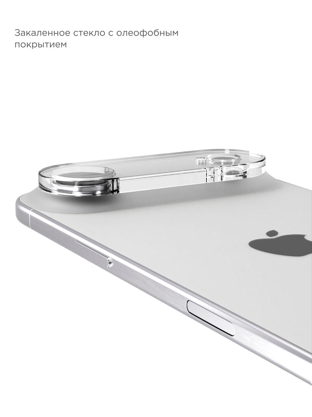 Стекло защитное VLP для камеры для iPhone 17 Air, без рамки — фото 1