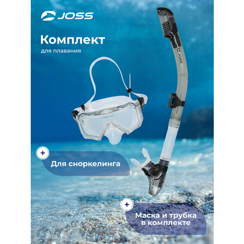 128993-2A one size Набор для плавания взросл: маска, трубка Adult snorkeling set: mask, snorkel серый р. one size