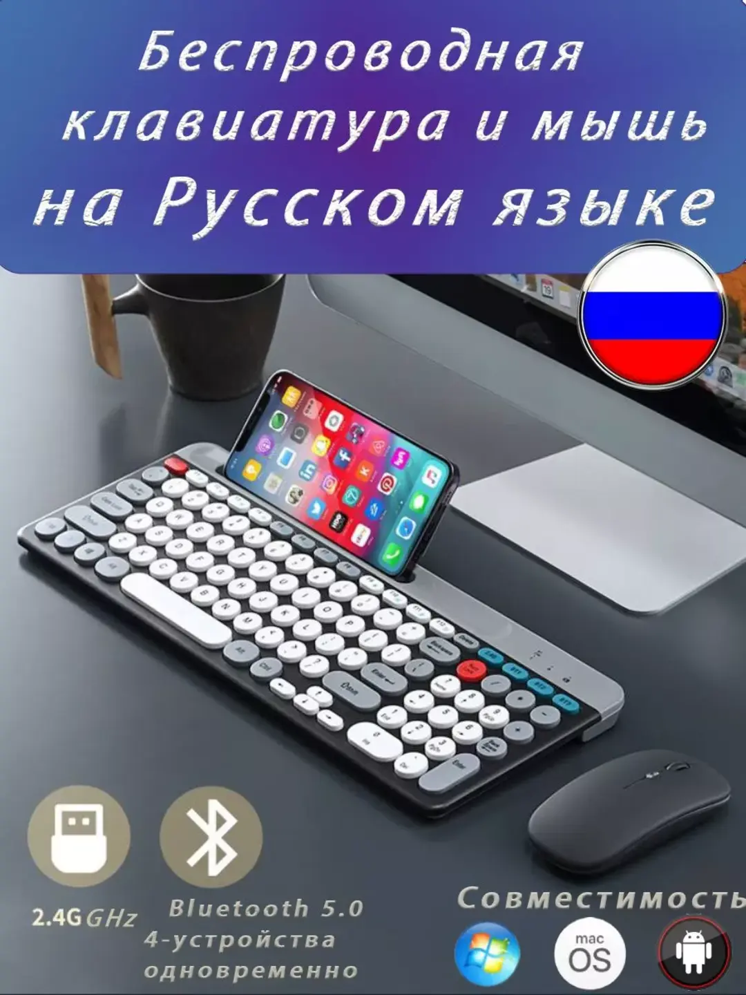 Беспроводная Bluetooth-клавиатура и мышь для телефона, ноутбука, телевизора, планшета