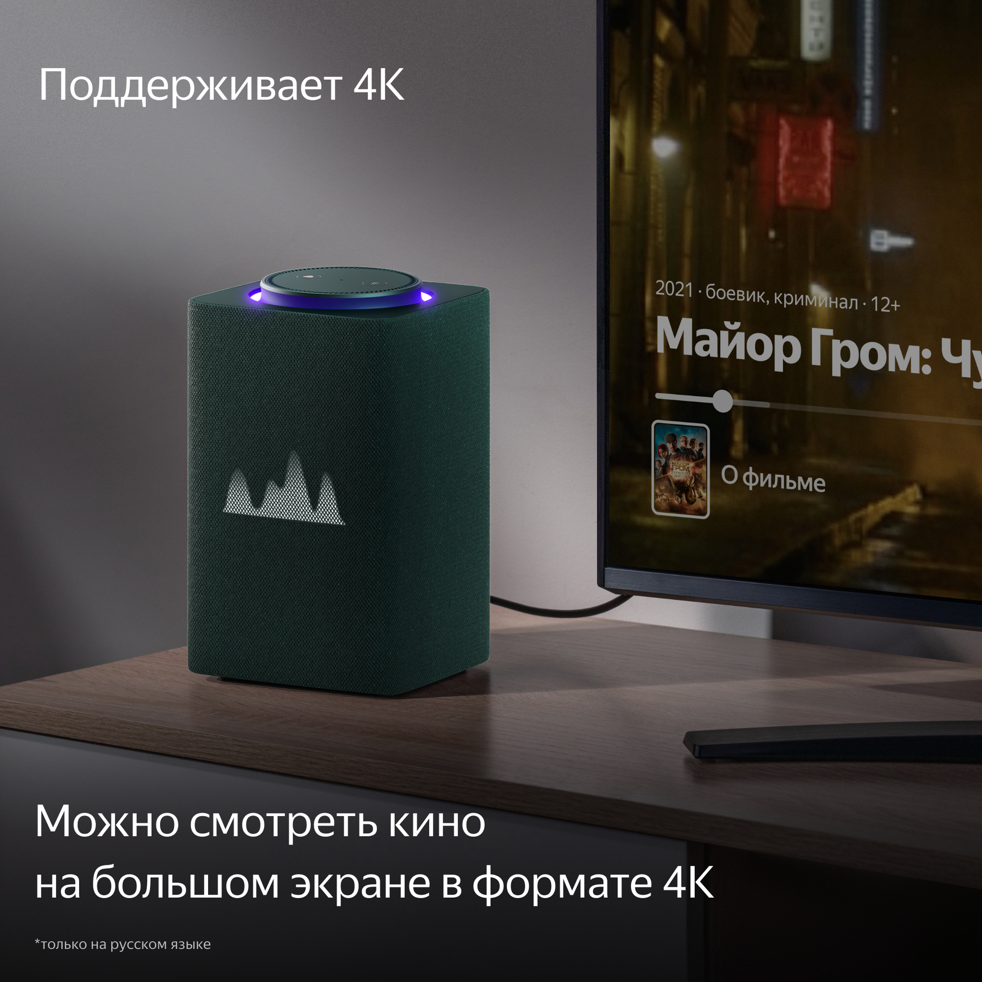 Яндекс Станция Макс Зигби, голосовым помощником Алисой, поддержкой YandexGPT и Zigbee (65 Вт) — фото 1