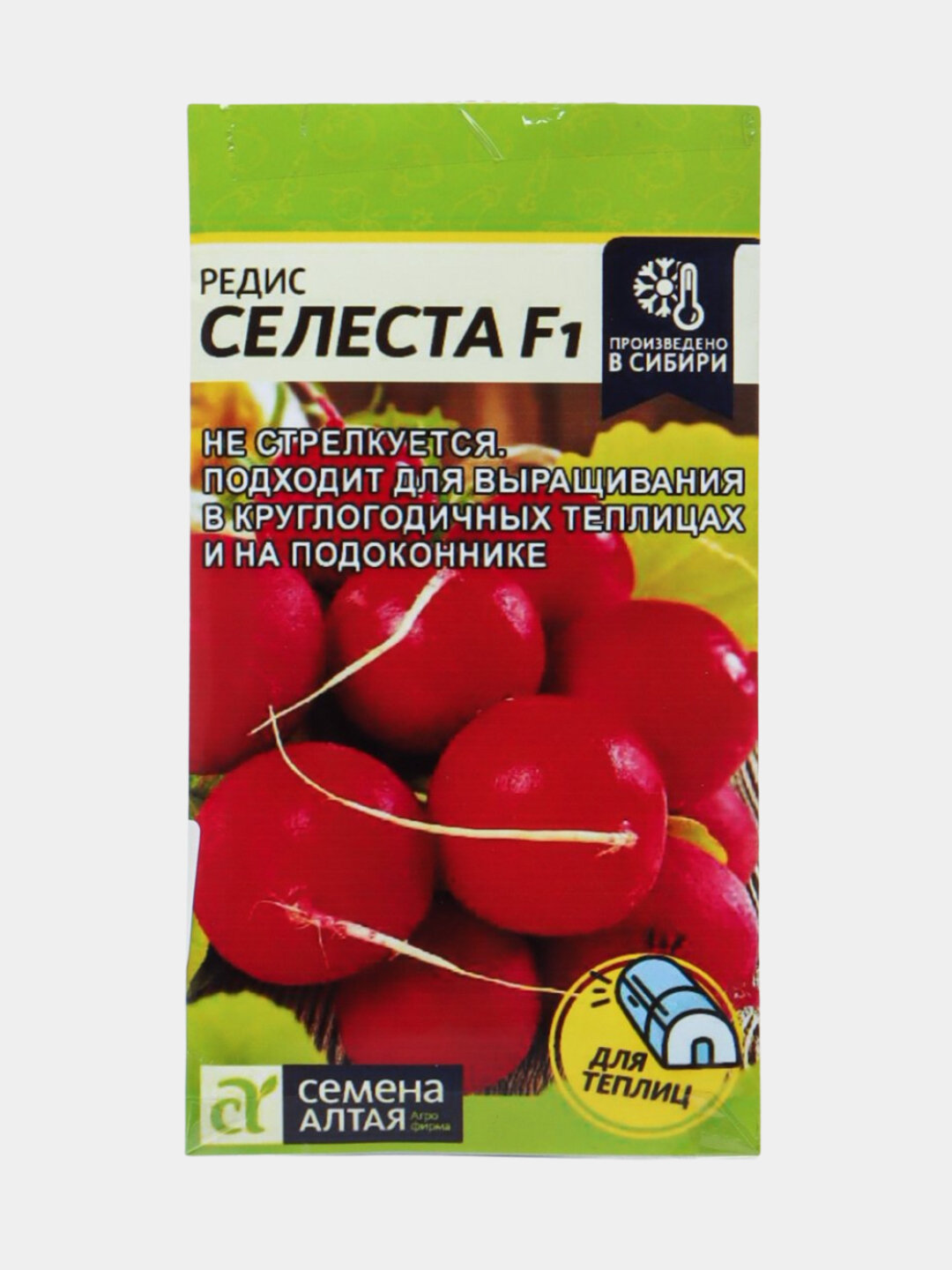 Семена овощей. Болгарский перец, Кабачки, Редиска, Редис, Лук, Семена, Семена овощей,