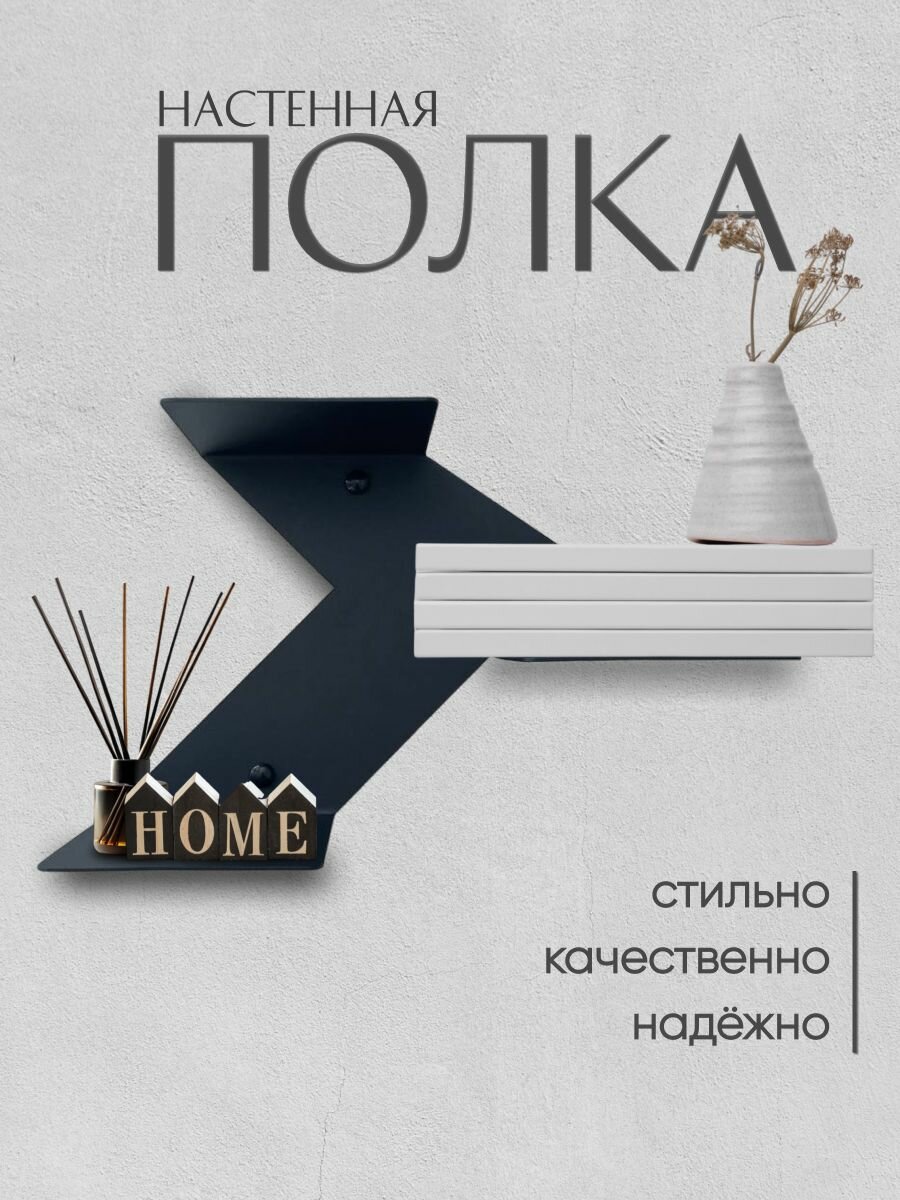 Настенная полка домметтино 3 ярусная  металл  черная  максимальная нагрузка 5 кг