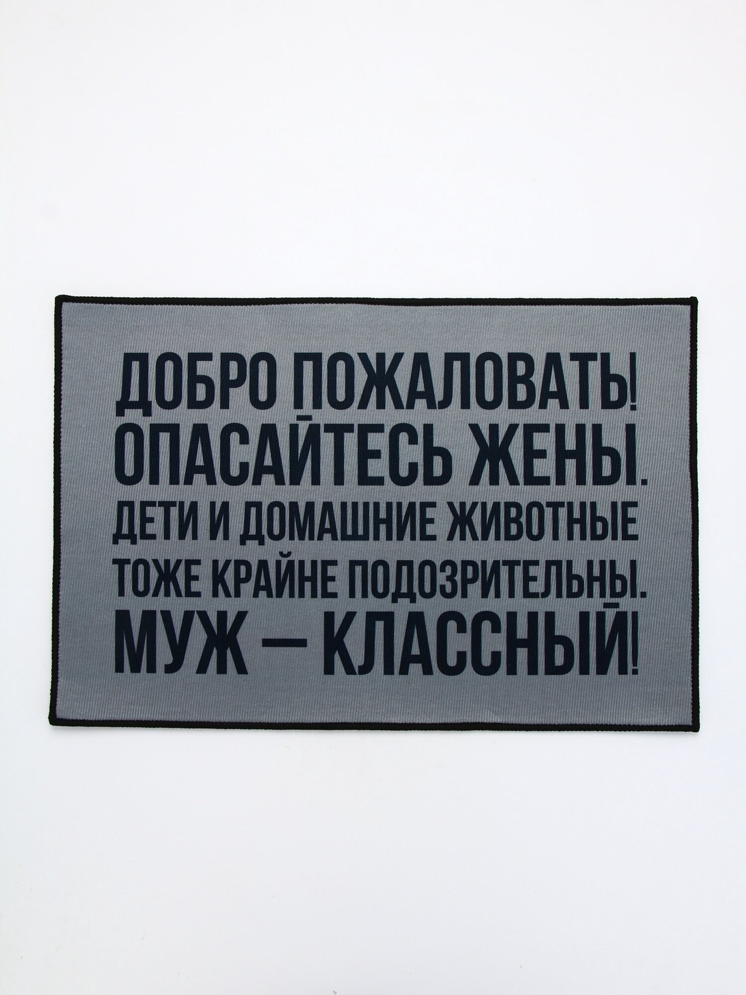 Коврик придверный «Добро пожаловать», 40×60 см — фото 1