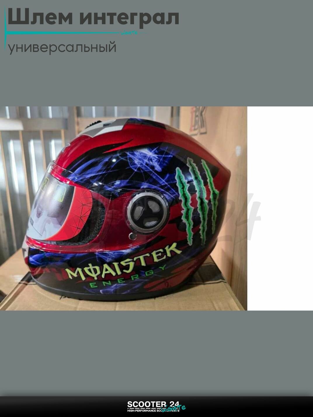 Шлем интеграл "IBK" (#101, ME-2, красно-синий, M) на мотоцикл / мопед питбайк и эндуро / скутер квадроцикл