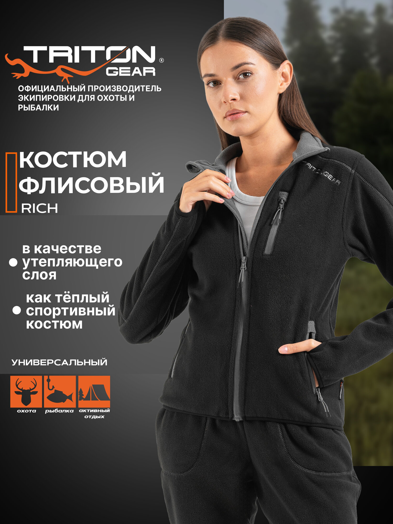 Костюм классический Triton Gear Осень-зима 2025 размер 56-58/158-164 черный