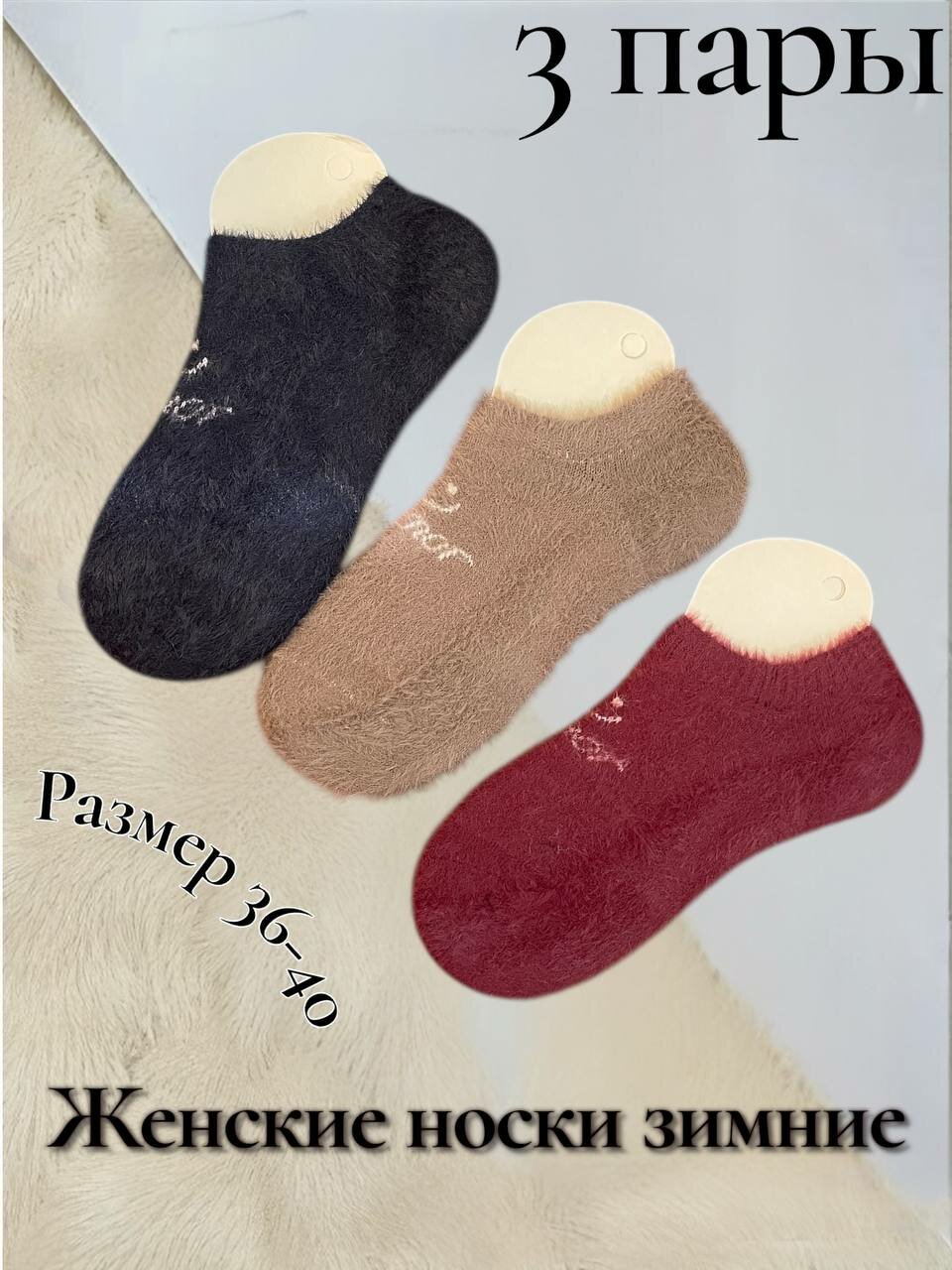 Носки  женские носки, комплект