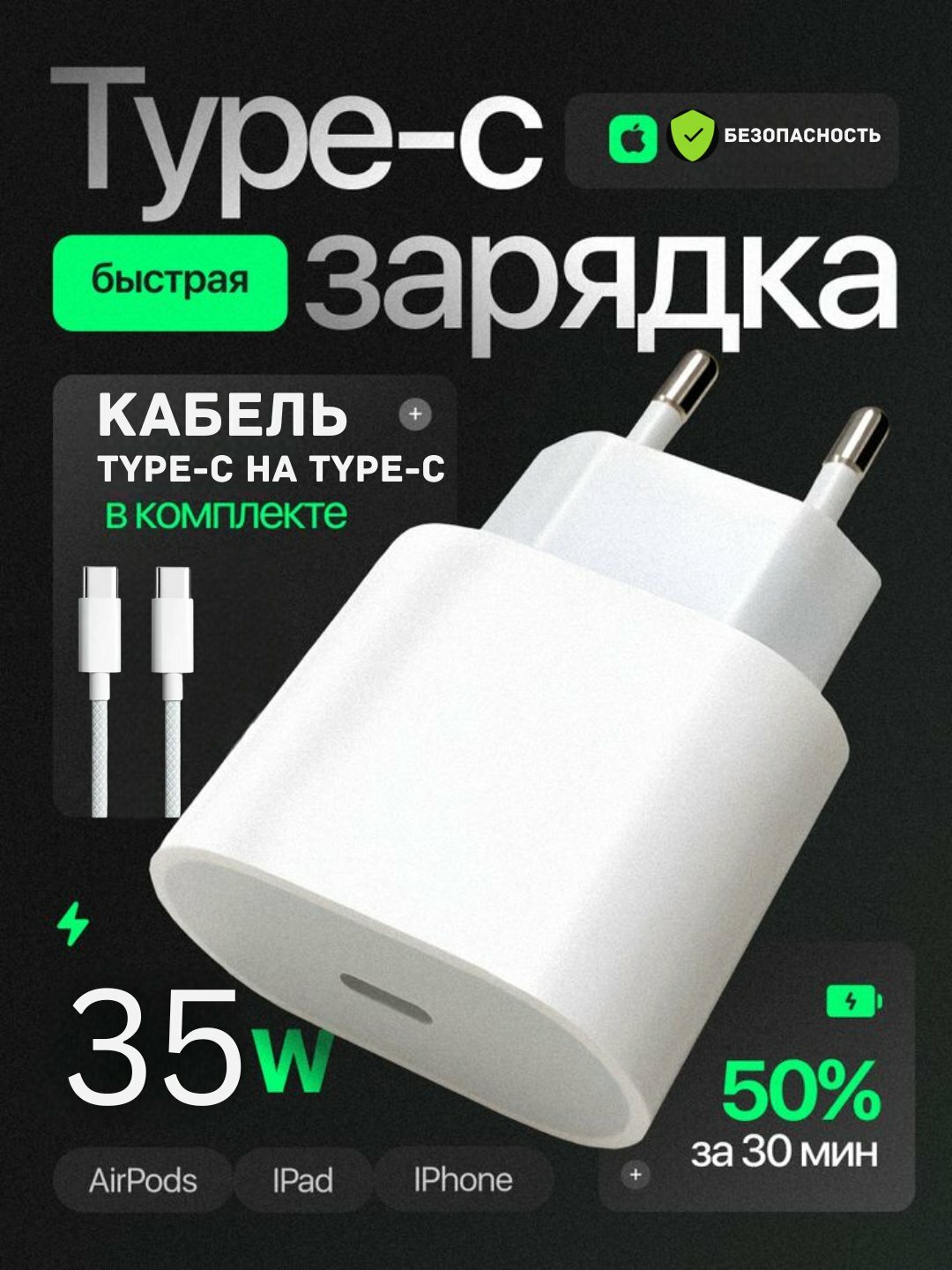 Зарядный для iPhone 15/16 Pro/Max, блок Type-C, PD, кабель Type-C/Type-C, 35w