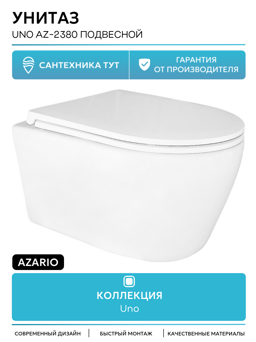 Унитаз Azario Uno AZ-2380 подвесной цвет Белый с сиденьем Микролифт