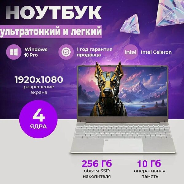 Игровой ноутбук Notebook N4000, 14", Intel Celeron, 256ГБ SSD, Windows 10
