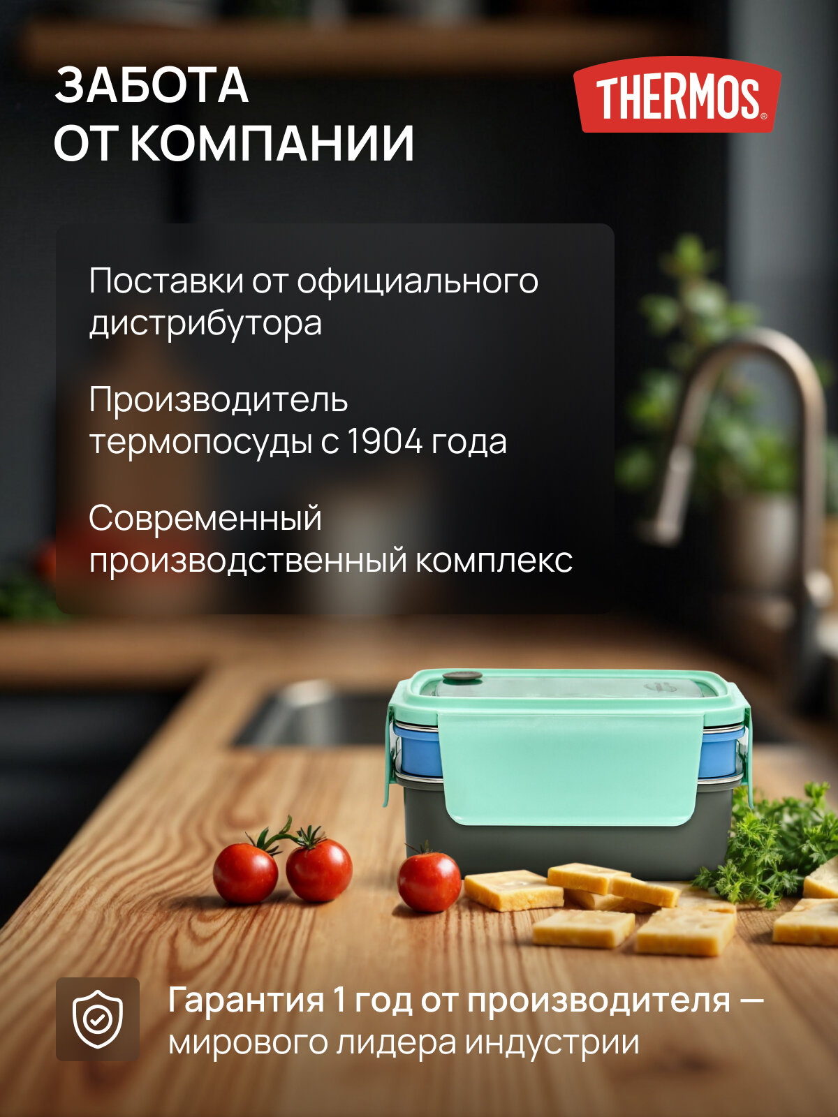 Ланч бокс контейнер для еды THERMOS 1,3Л, на работу, в школу, бирюзовый — фото 1