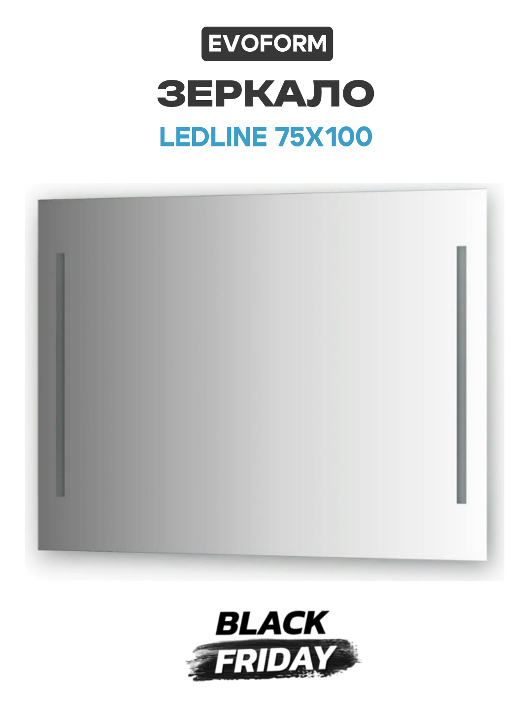 Зеркало Evoform Ledline 75х100 с подсветкой стекло стильный дизайн