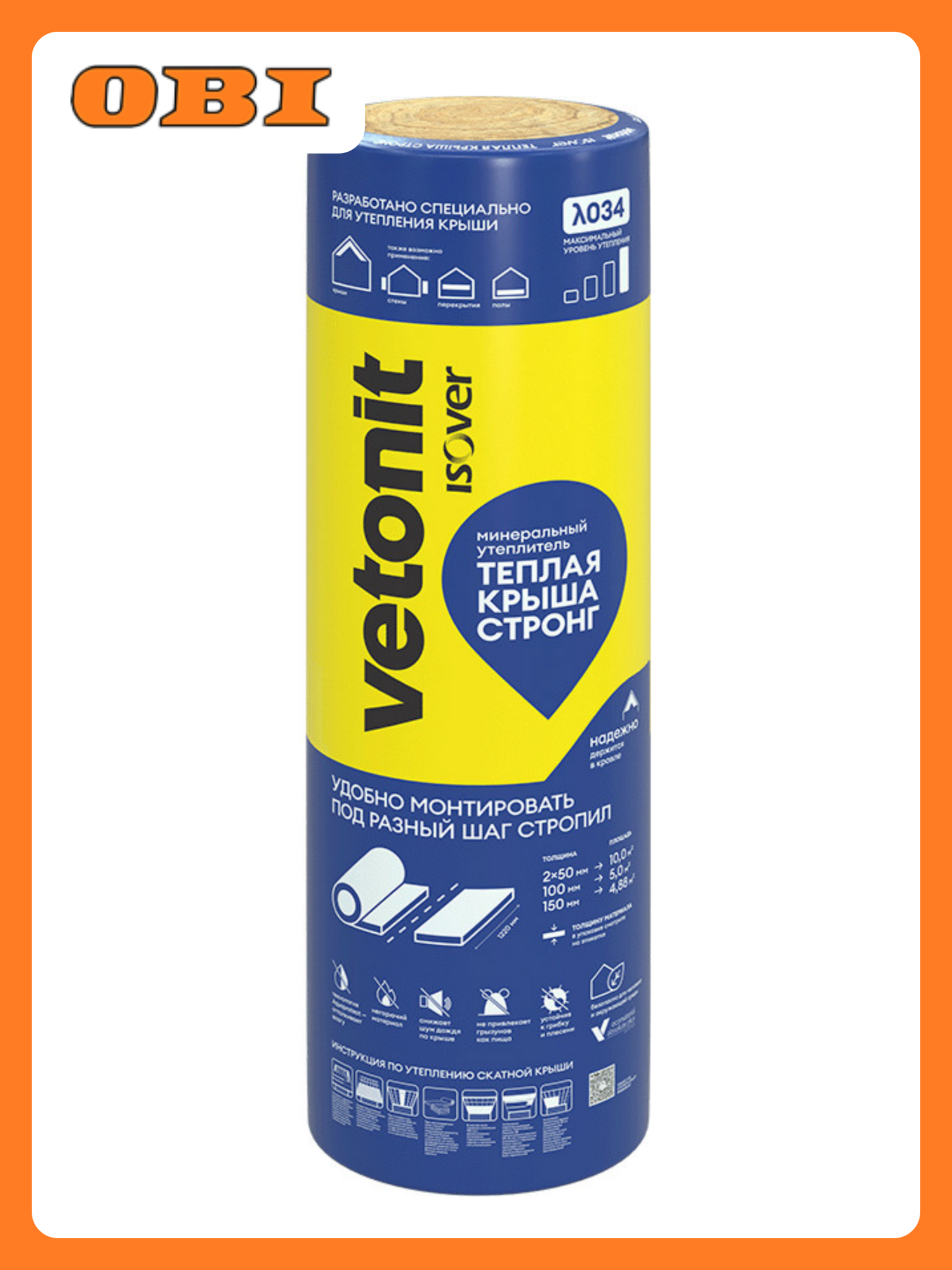 Утеплитель изовер теплая крыша стронг 50 мм 10 кв. м. 2 длинных плиты 1220х4100 мм в рулоне