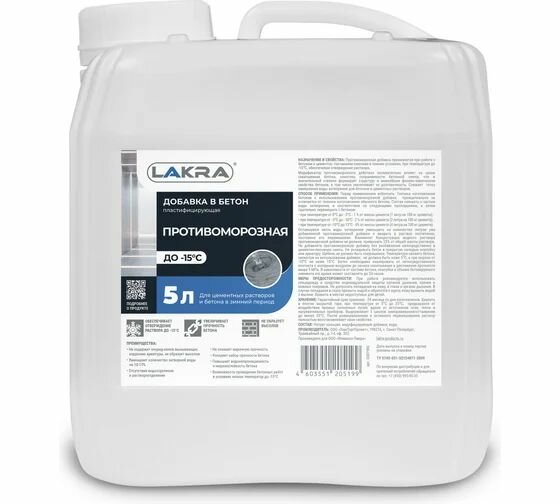 Противоморозная добавка в бетон Лакра 5л