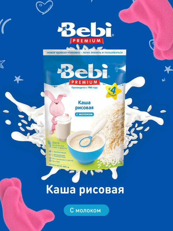 Каша BEBI молочная, рисовая, 6м+, 200 гр