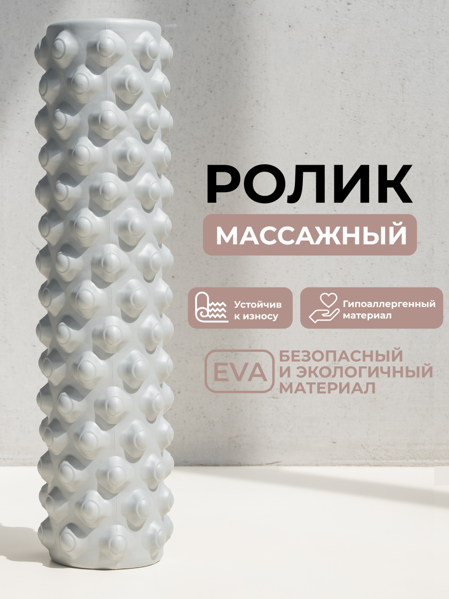 Ролик массажный 45 см BODYHOPE, серый, этиленвинилацетатный (EVA), цилиндрический