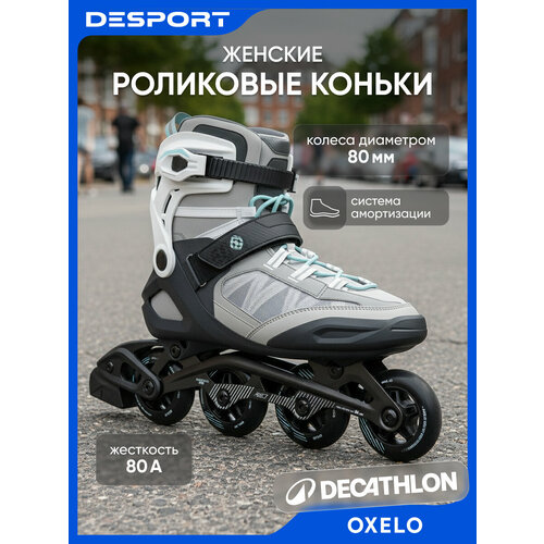 Роликовые коньки женские серые Oxelo Fit 500 размер 35