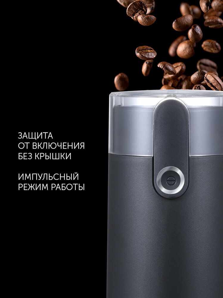 Кофемолка электрическая Polaris PCG 2017 с импульсным режимом, черный — фото 1