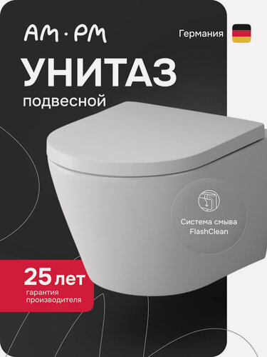 Изображение товара Унитаз подвесной AM.PM Sense безободковый, с быстросъемным сиденьем, антивсплеск