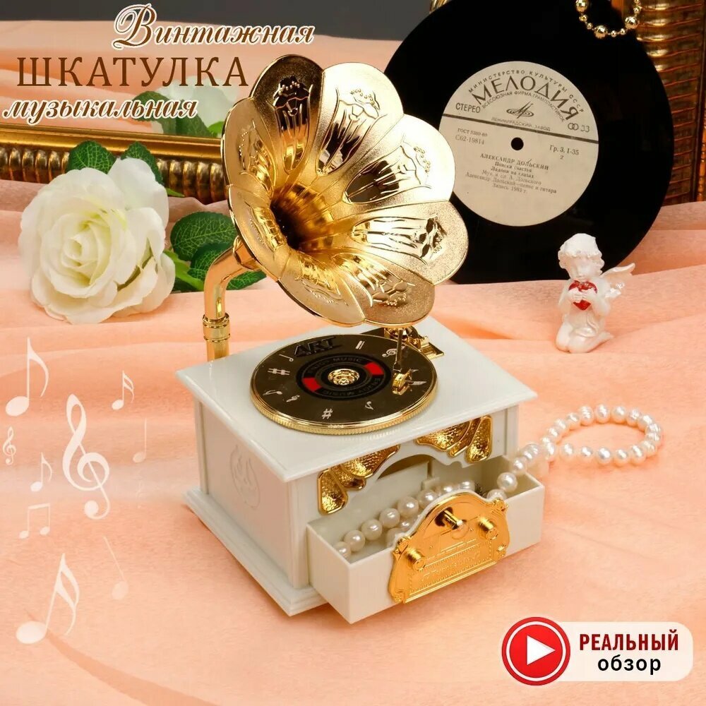 Музыкальная шкатулка N