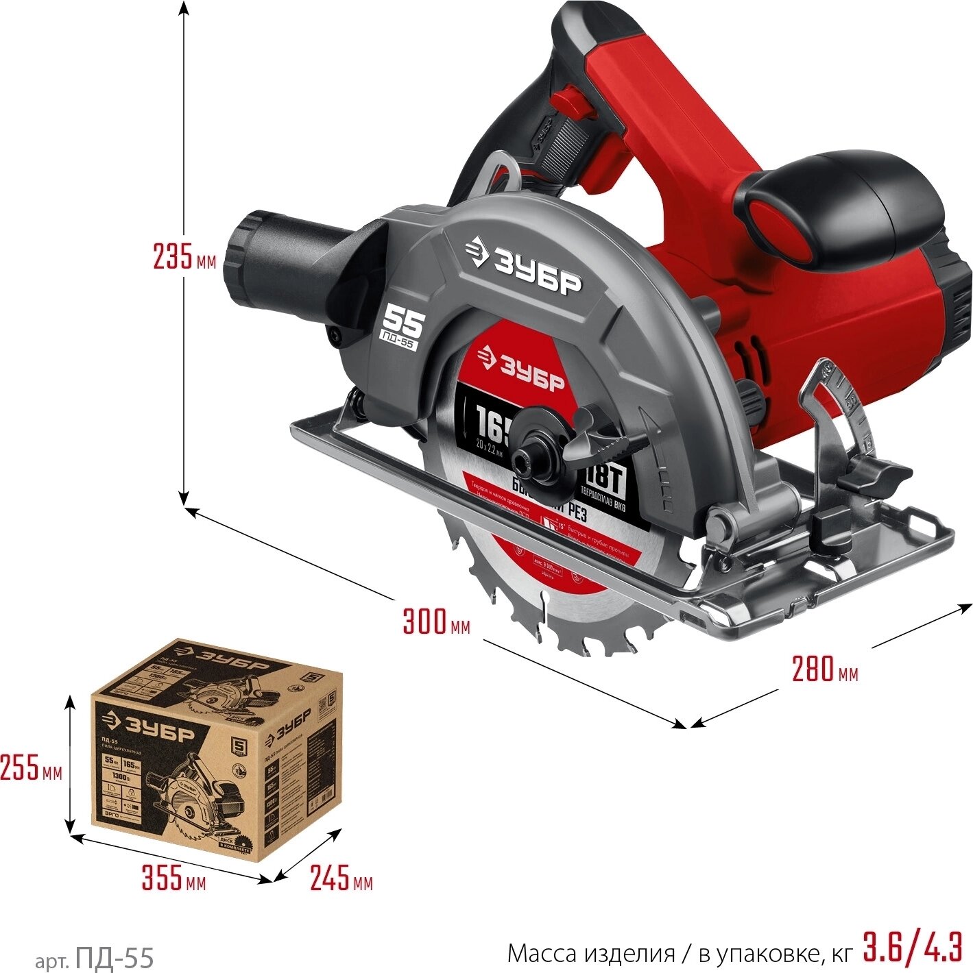 Циркулярная пила (дисковая) ЗУБР ПД-55 — фото 1