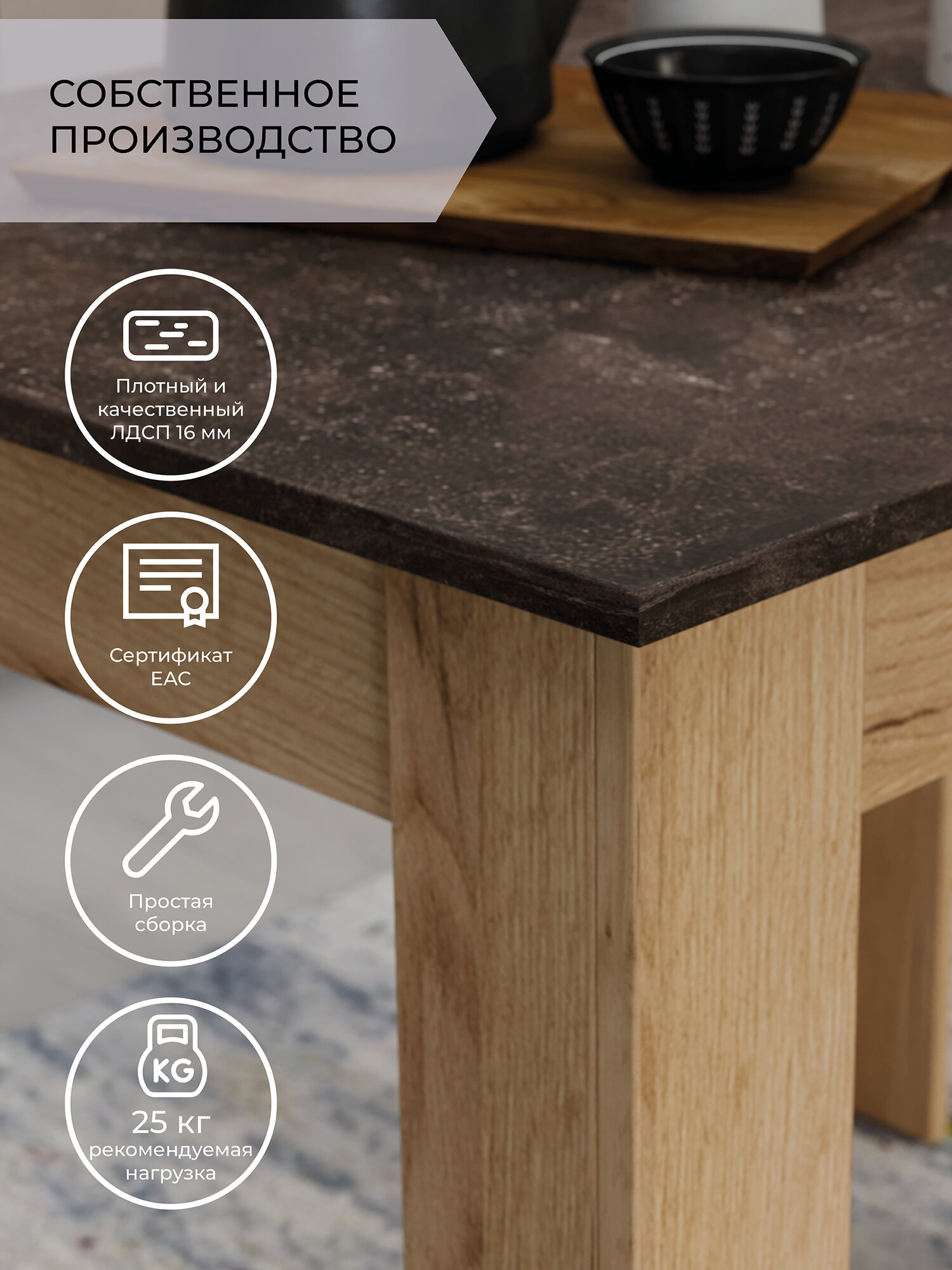 Стол кухонный ТриЯ "Промо тип 1", ЛДСП, 90x67x73 см, современный стиль — фото 1