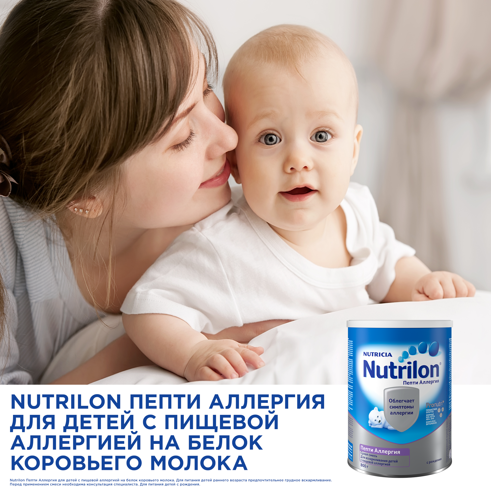 Смесь Nutrilon Пепти Аллергия с пребиотиками 400 г - фото №4