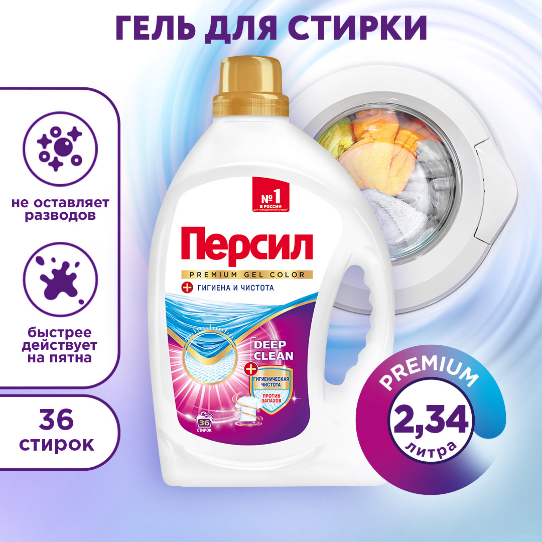 Гель для стирки Henkel Persil Premium Color, концентрат, 2,34 л (9000101416466)