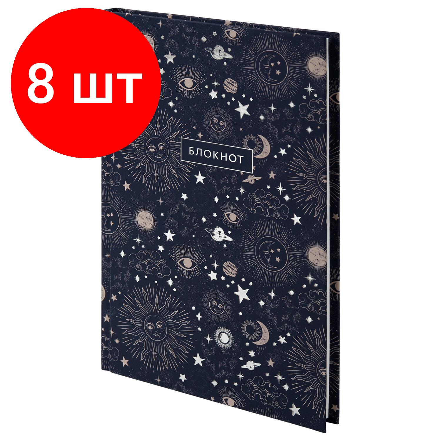 Комплект 8 шт, Блокнот (135х206 мм) А5 STAFF, 80 л., твердый, тиснение фольгой, "Blue sky", 111612