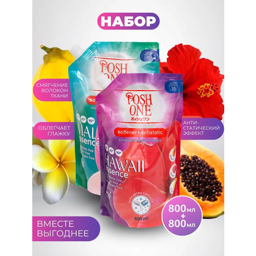 Кондиционер ополаскиватель для белья POSH ONE 800 мл 2 шт 550₽
