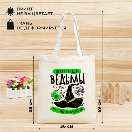 Сумка авоська , бежевый